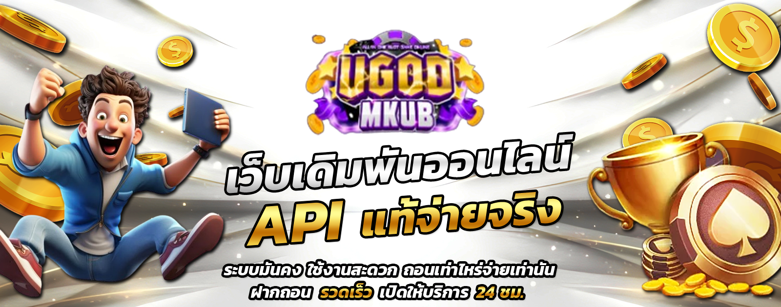 ปกช้อน 1 m69