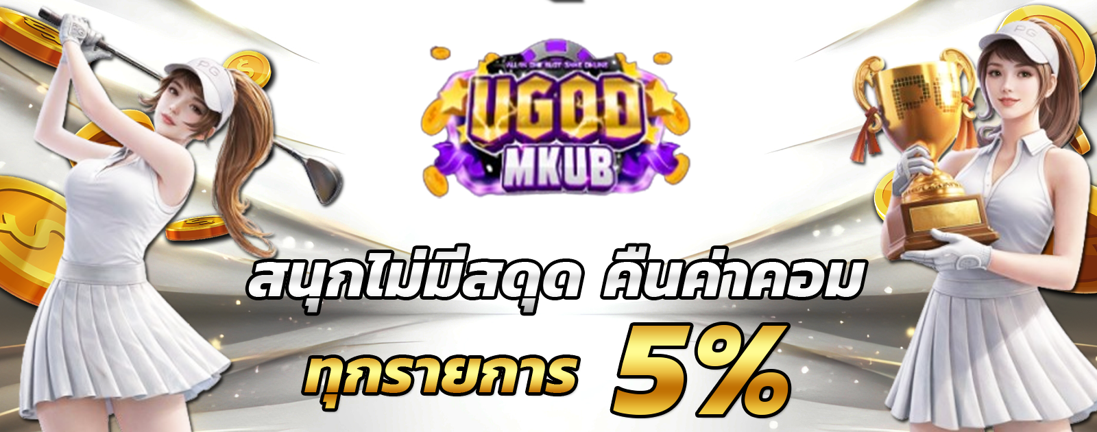 ปกช้อน 2 m69